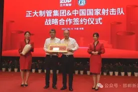 成安县正大制管集团与中国国家射击队 战略合作赋能县域经济高质量发展图片