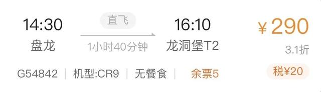 10月26日起，贵阳=广元=郑州新航线来了！票价低至290元起