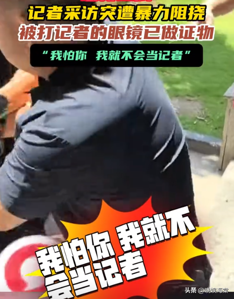 湖南记者被打后续：谢某身份被扒，难怪这么嚣张，恐面临巨额赔偿