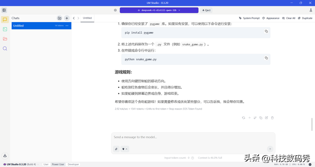 零刻GTi15 Ultra本地AI大模型算力实测以及AI语音交互测评