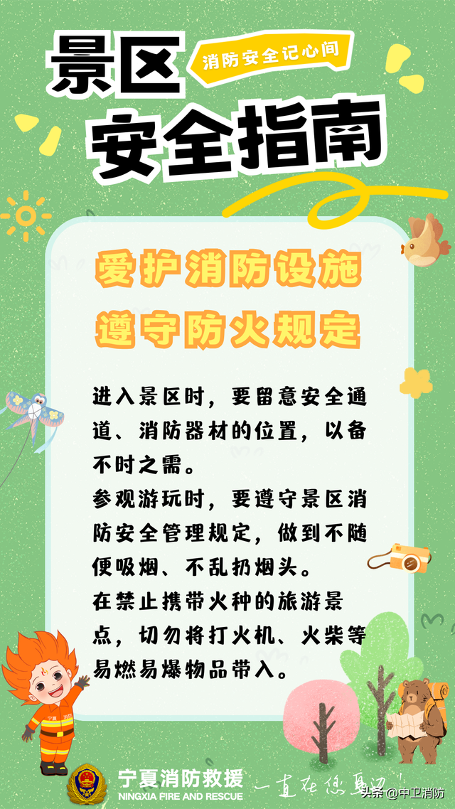 景区打卡，这些攻略你得“码”住！
