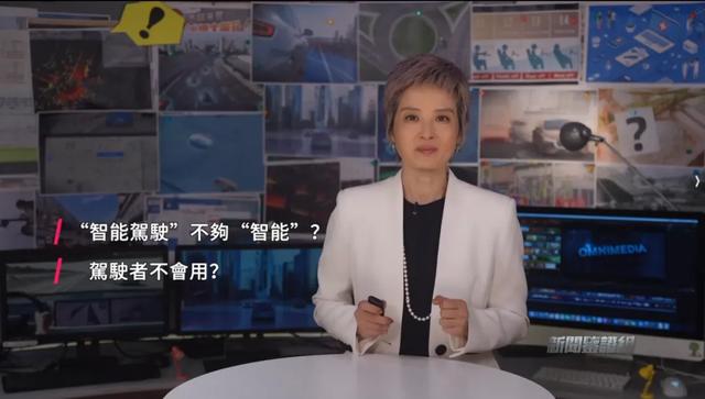 智驾出问题是不会用还是不安全