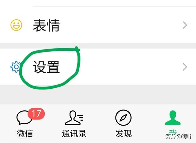 如何用一个手机号注册两个微信号