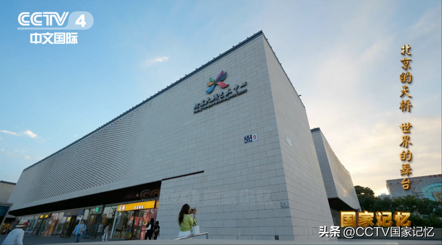 从一座桥到“世界的舞台”：北京中轴线上的文化金字招牌