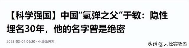 氢弹之父于敏妻子有多美？明眸皓齿秀外慧中，于敏坦言最对不起她