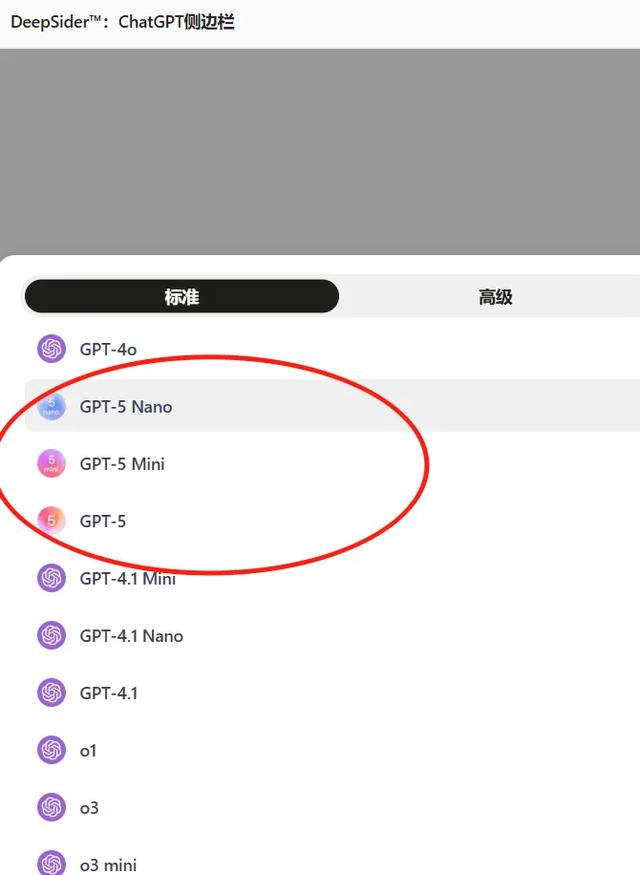 GPT-5来了！国内可免费使用，保姆级教程！