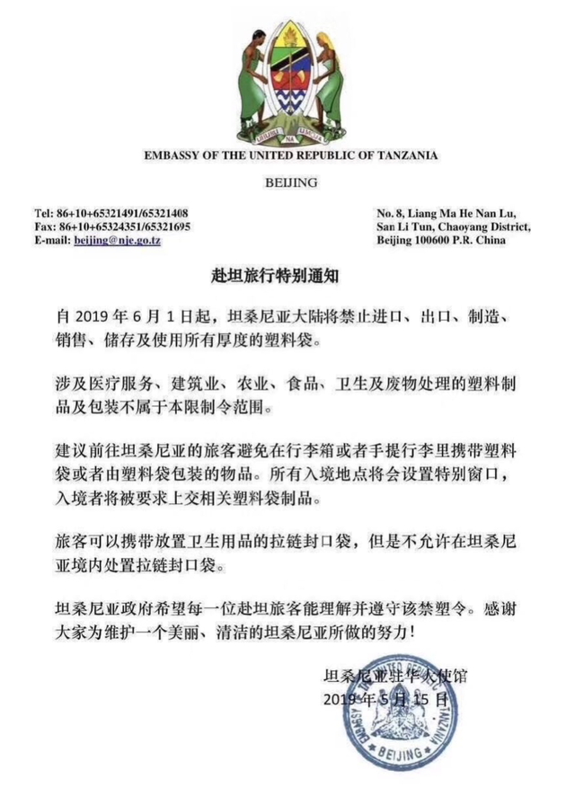 中国外卖袋，悄悄占领非洲