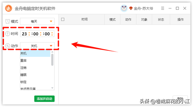 定时关机命令win10，5种方法3个步骤轻松解决！