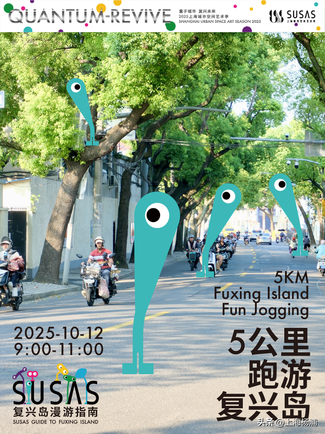 复兴岛船台公园正式开放！长假登岛攻略→