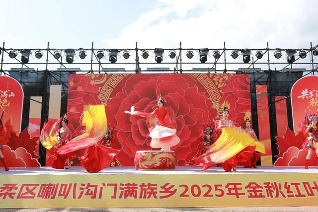 喇叭沟门金秋红叶节开幕，国庆假日活动精彩不断→
