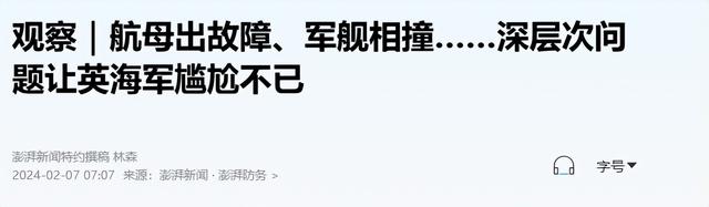 张召忠预言成真？东拼西凑800亿建的双航母，如今彻底成为累赘