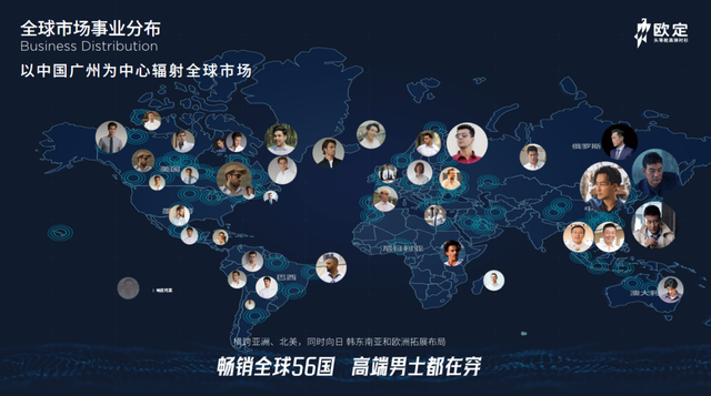欧定五年破浪出海：以科技与价值突围全球市场
