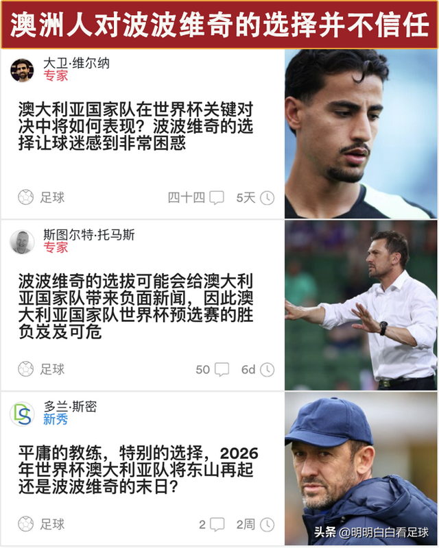 世预赛：中国国足vs澳大利亚！首发伤缺3~4人，防空成了大问题？