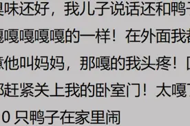 笑不活，为什么青春期男孩身上总有臭味？网友评论一个比一个炸裂图片