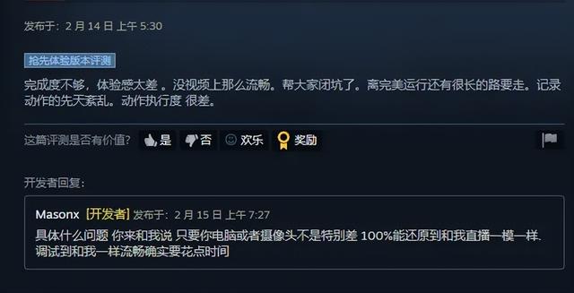 200块的国产软件，让我看到了体感游戏的未来？