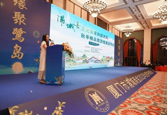 鹭岛聚首话乡情：浦城文旅推介“吸睛” 茶企助力“传情”