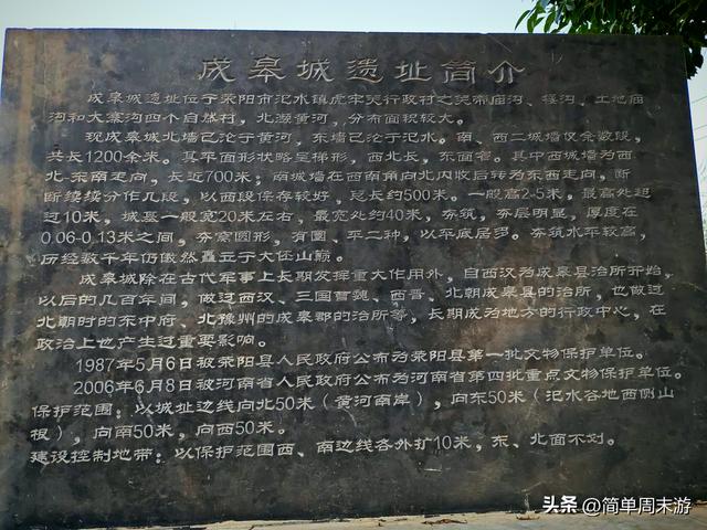 19）虎牢关闲溜记，寻绊马索，登点将台，望黄河渡口，品三国风云