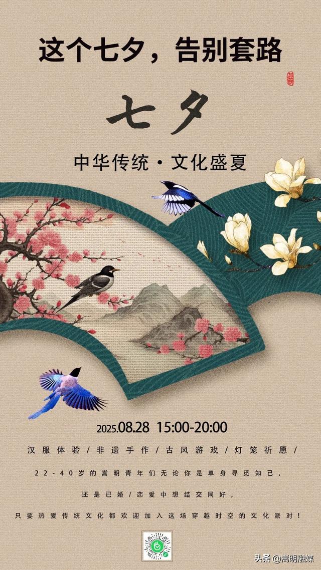 就等你了！“会聚良缘·‘工’享花‘会’·幸福嵩明”第二届职工交友活动来了！