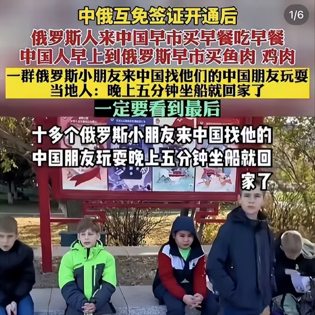 俄罗斯人，正在大量涌入中国，目的却不是旅游？