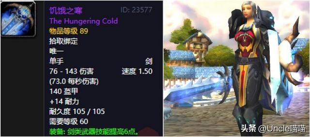 魔兽世界：纳克萨玛斯十大经典武器，灰烬使者竞争到底大不大？