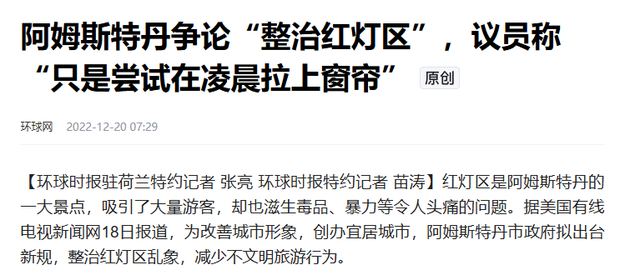 不用注重隐私，性交易合法，政府还给补贴，这一国家究竟有多开放