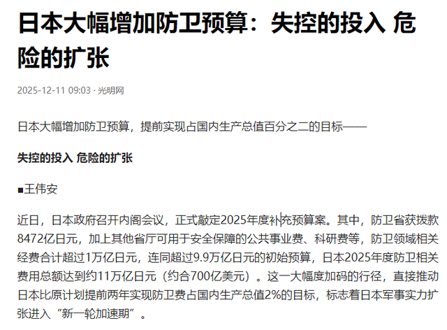 特朗普递刀，高市迎来5路强援，日本开始报复	，第一把火烧向东海