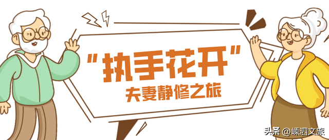 嵊泗，养心的海上年华——献给长辈的专属海岛康养之旅！