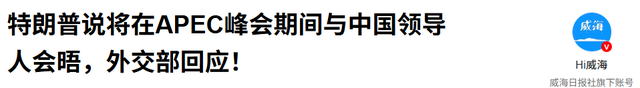 中方刚确认出席朝鲜80周年庆典，不到一天，就接到了韩国外长电话