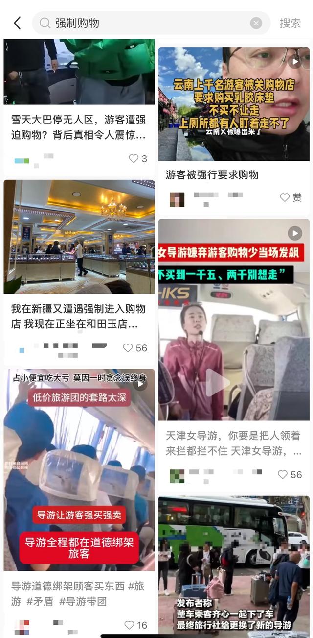 3·15护航消费 | 强制购物、虚假宣传，旅游踩坑怎么办？
