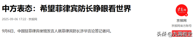 局势已恶化，多国踩踏中国红线，中方枪打出头鸟，菲必须付出代价