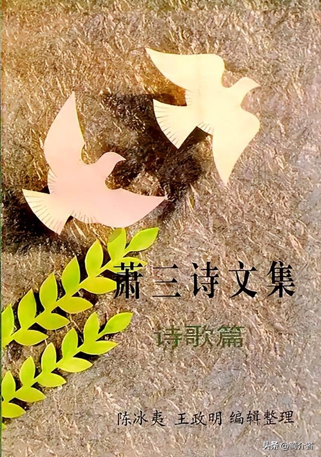《国际歌》的中文译著者——肖三