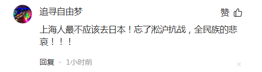 为什么上海人那么喜欢去日本旅游？