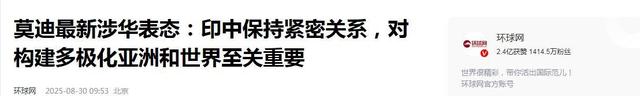 访华却不观礼？一天都不肯多待的莫迪，对中方作出3点承诺