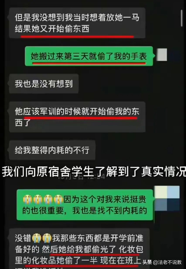 4399手表被偷后续：女小偷身份不一般，男导员亮杀手锏 当事人遭殃