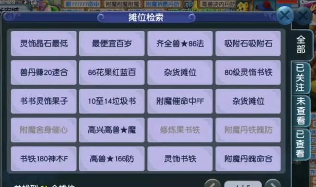 梦幻西游：互通版竟然隐藏那么多功能？保姆级教学来了！