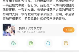 热搜！炫迈联名乙游“翻车”图片