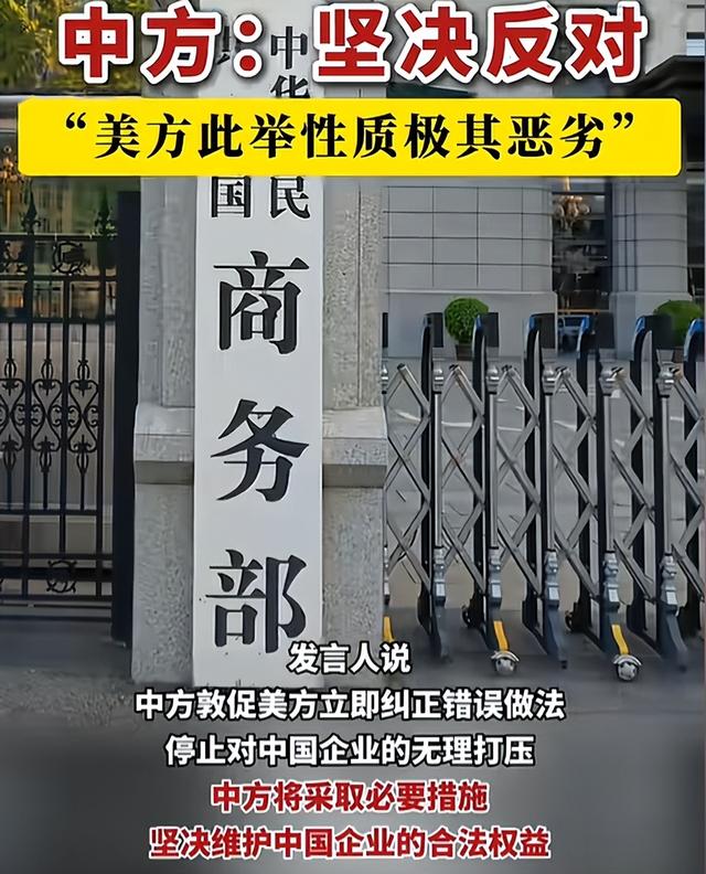 史无前例！美国竟直接制裁3000家中企，不惜代价阻止中国办一件事