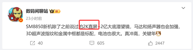 2K直屏+2亿潜望，真我的新旗舰，要做六边形战士
