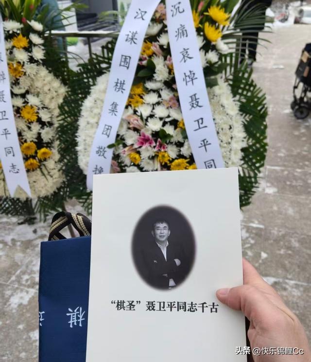 聂卫平离世细节曝光！昏迷12天奇迹未现	，小女儿守到最后发文！