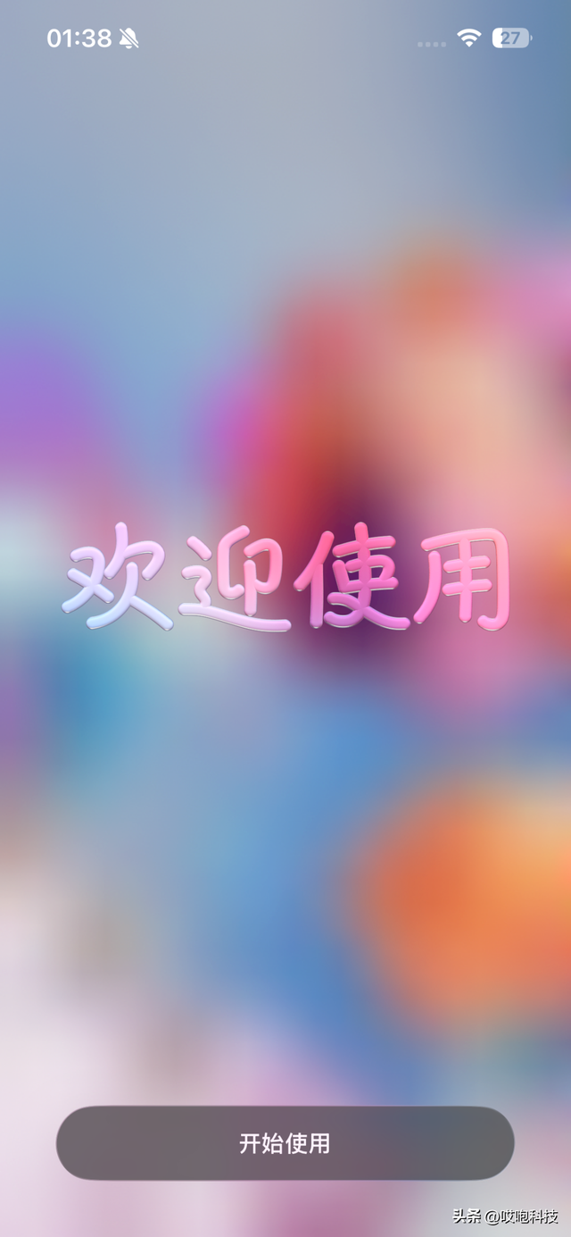 iOS 26 B6 发布，太丝滑了！