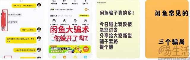钱货两空，微博大V炮轰闲鱼“仅退款”规则