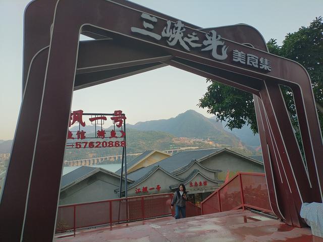 鄂渝行第三天：小红船.瞿塘峡.巫山.神女天路