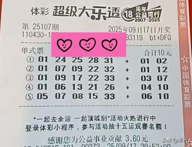 大乐透真给力,北京山东彩民中了千万,这事听着就让人兴奋