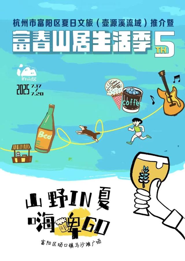 大批人冒雨赶来！富阳这里，太有氛围感了！
