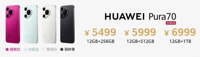 降价 800 ！这可能是今年华为最便宜的旗舰手机了
