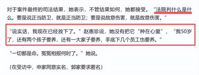 狗主人妻子态度大变！否认仗势欺人，称自己已放下，接受任何结果