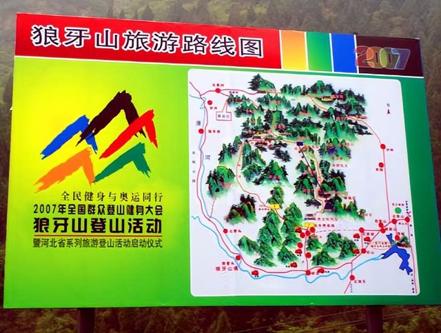 河北旅游：敬仰五壮士 两登狼牙山纪行（图）