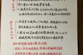 董宇辉发明的高效学习法，你学8小时等于别人学一天。图片