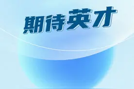 招商局集团总部招聘图片