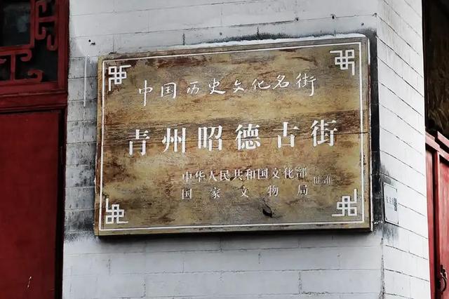 山东，有一座2000年前的一线城市，去青州古城赶一场槐花雨